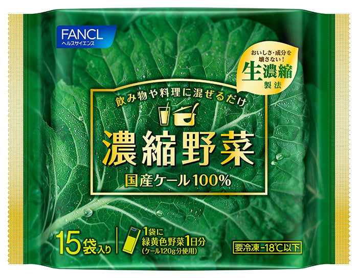 FANCL x Shinjuku Saboten Kale Green Drinks Arrive in Japan From October 1