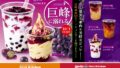 first kitchen kyoho grape desserts japan 01