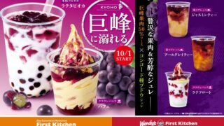 First Kitchen Debuts 5 Kyoho Grape Desserts in Japan from ¥550