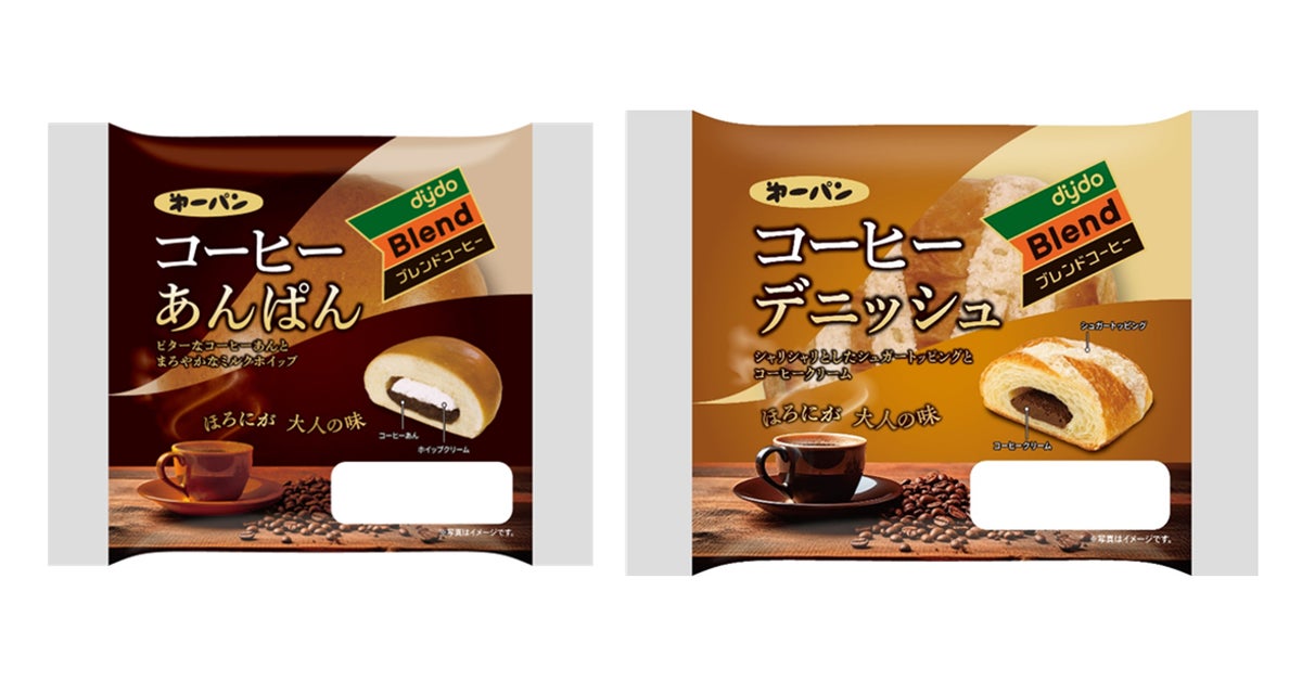 First Pan x DyDo Collab Launches Coffee Anpan and Danish in Japan