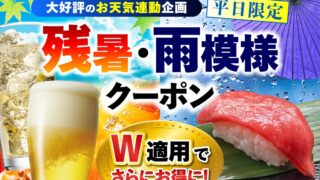 Free Drinks or Sushi: Umenohana Group’s Tokyo Izakayas