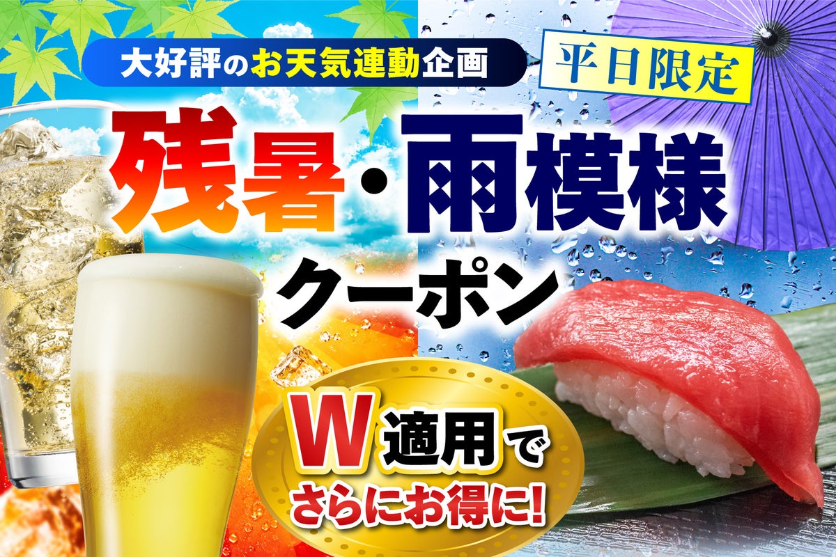 Free Drinks or Sushi: Umenohana Group’s Tokyo Izakayas