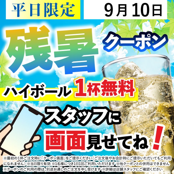 Free Drinks or Sushi: Umenohana Group’s Tokyo Izakayas