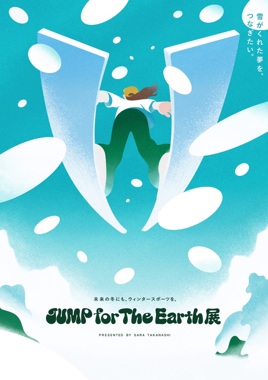 Free Pear Shaved Ice at JUMP for The Earth Exhibit in Harajuku — 500 Cups