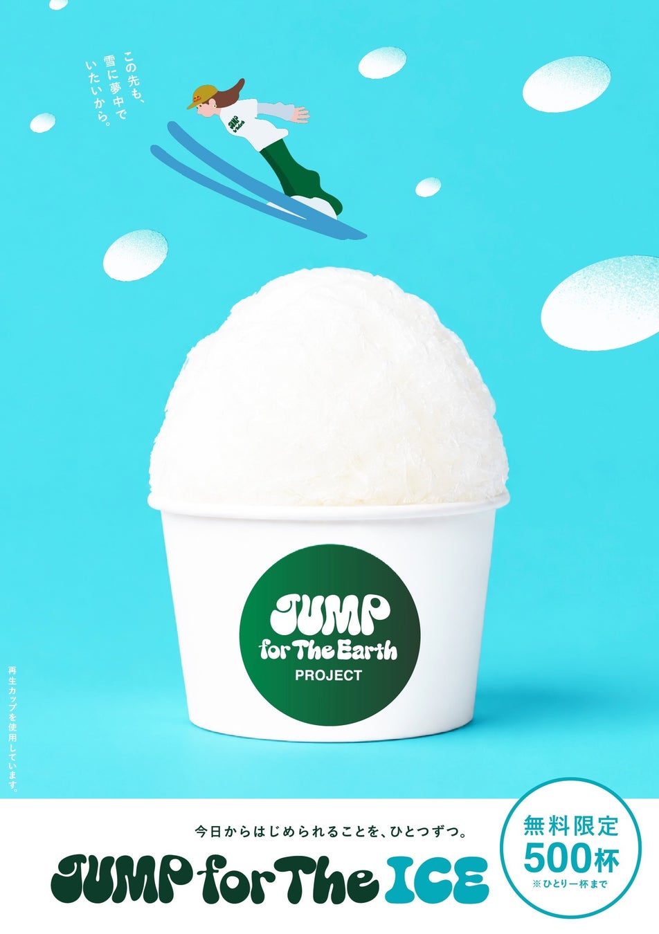 Free Pear Shaved Ice at JUMP for The Earth Exhibit in Harajuku — 500 Cups