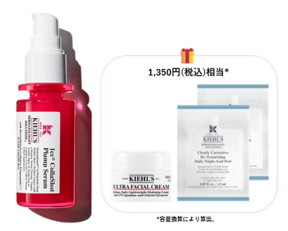 3D Puru Tsuya Serum Starter Set — ¥6,930 (tax included)