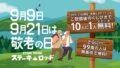 free steak steak lodge akihabara ages 99 caregivers 01