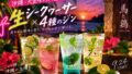 fresh shikuwasa gin mojito umatotori osaka 01