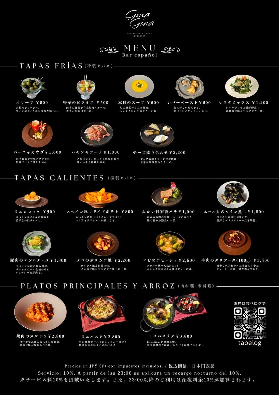【Bar】A la carte menu