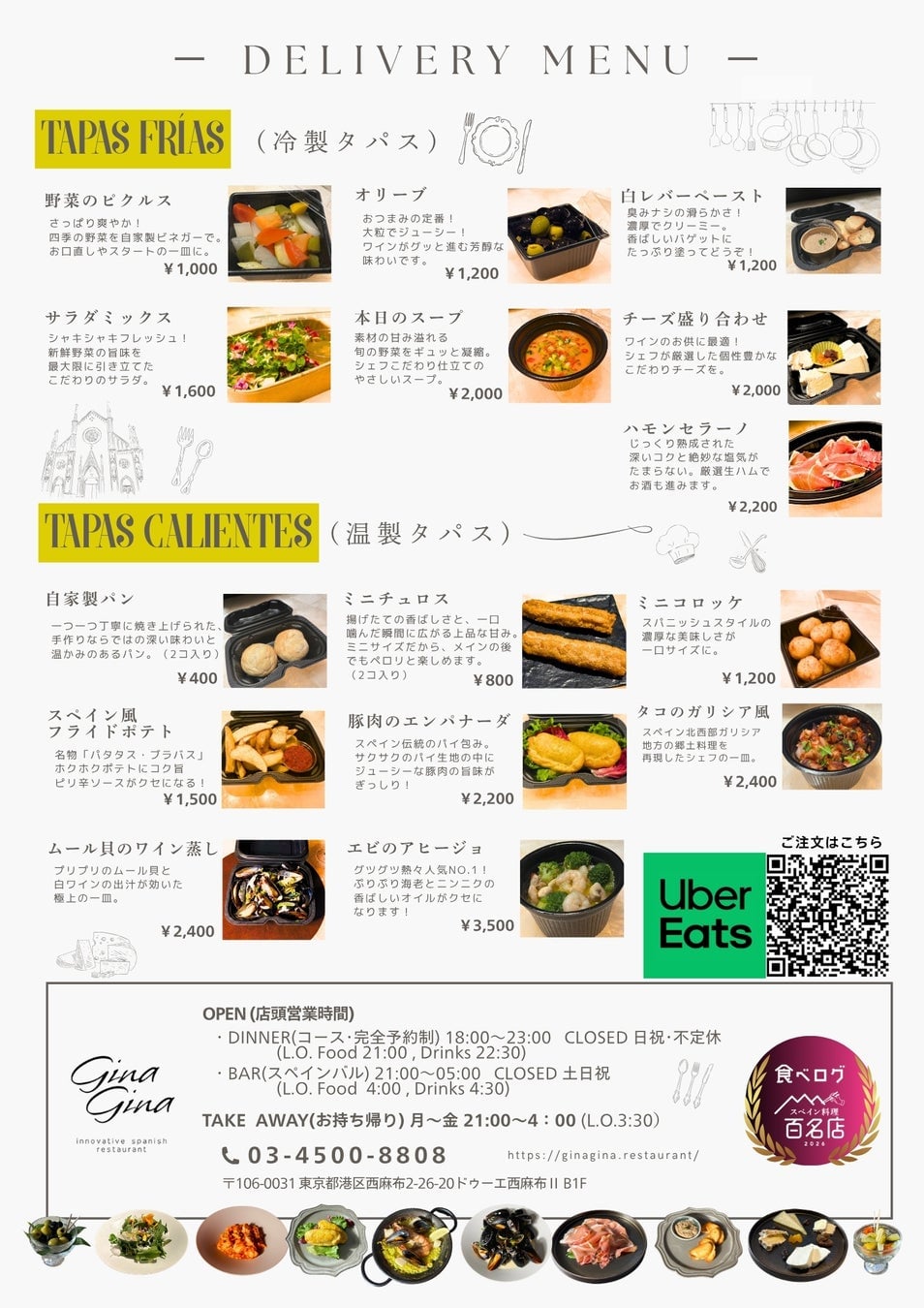 【Uber Eats】Delivery menu