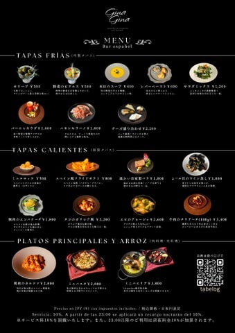 GinaGina in Nishi-Azabu Introduces Innovative French-Spanish Course from ¥13,200