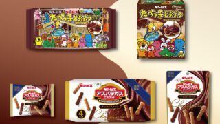 From ¥80: Ginbis Launches Mini Asparagus Chocolate Biscuit in Japan September 21
