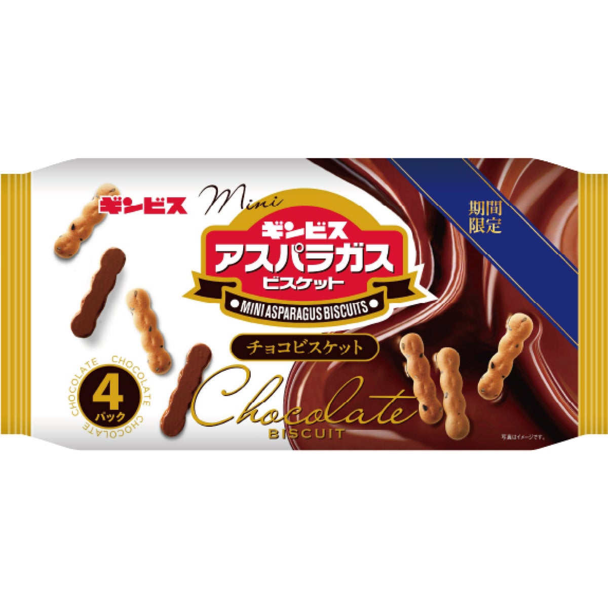 ■Mini Asparagus Choco Biscuits 4 Pack (Limited Edition) - Released on September 28, 2026 - ¥370 (tax included) - Contents: 100g (25g×4 bags) - Available at mass retailers.