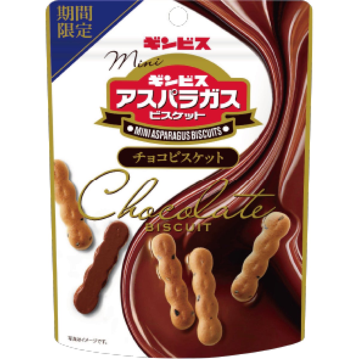 ■Mini Asparagus Choco Biscuits 45g (Limited Edition) - CVS pre-sale from September 28, 2026, General sale from October 5, 2026 - ¥150 (tax included) - Contents: 45g - Available at convenience stores and mass retailers.