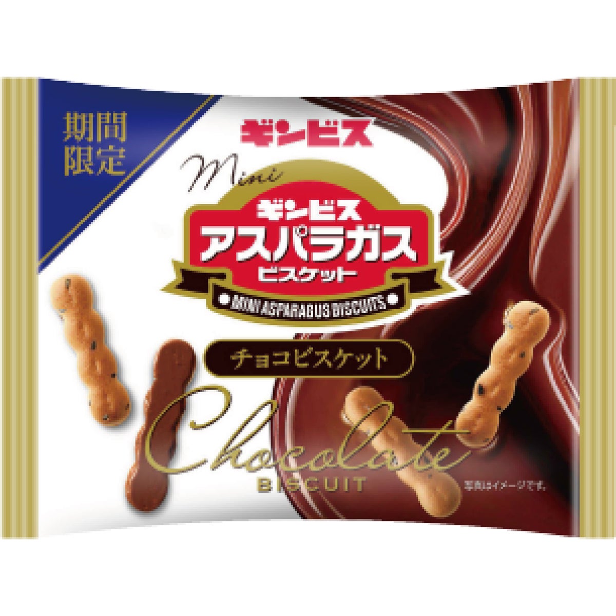 ■Mini Asparagus Choco Biscuits 28g (Limited Edition) - CVS pre-sale from September 21, 2026, General sale from October 5, 2026 - ¥80 (tax included) - Contents: 28g - Available at convenience stores and mass retailers.