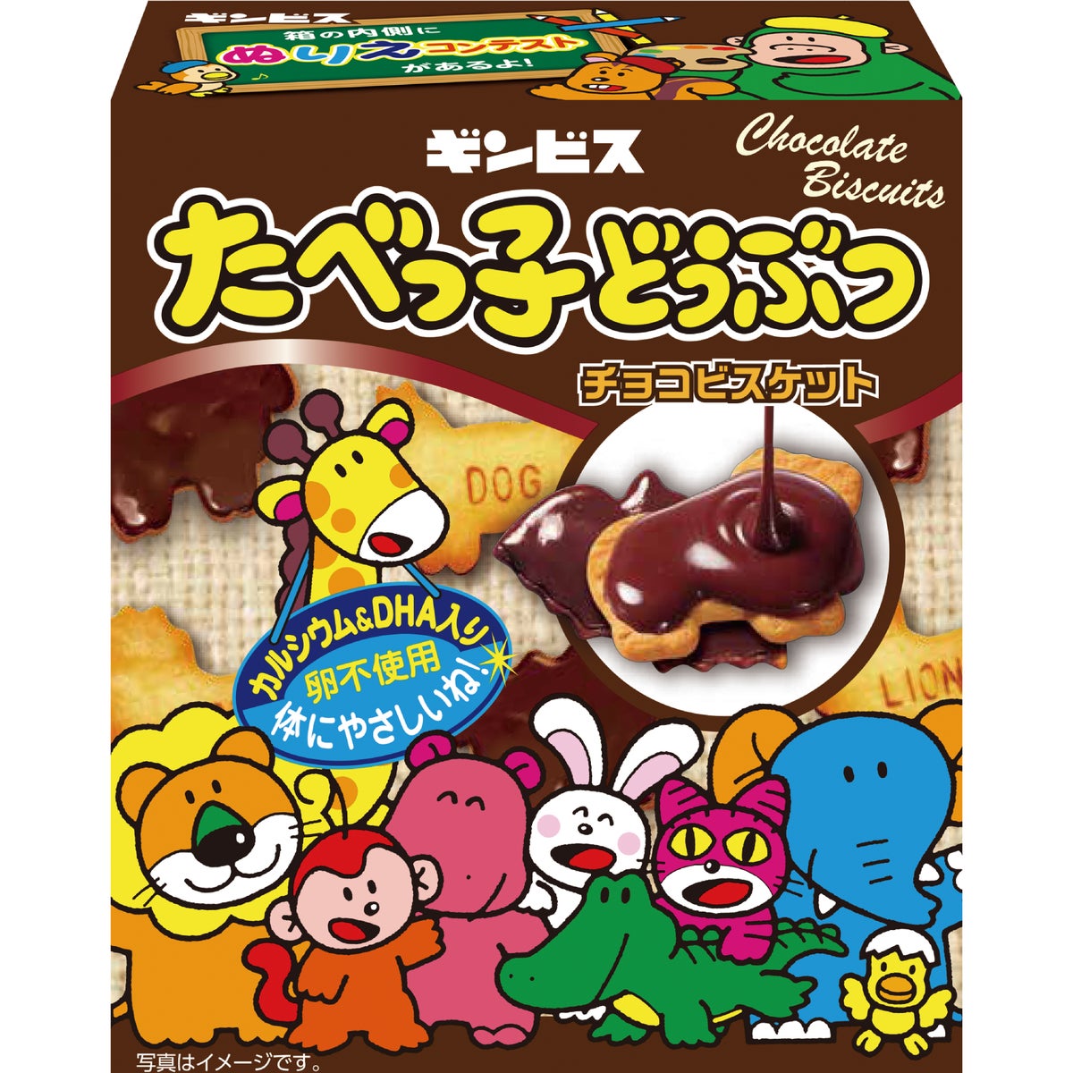 ■Animal-shaped Choco Biscuits 50g (Limited Edition) - Released on September 28, 2026 - ¥190 (tax included) - Contents: 50g - Sold at mass retailers.