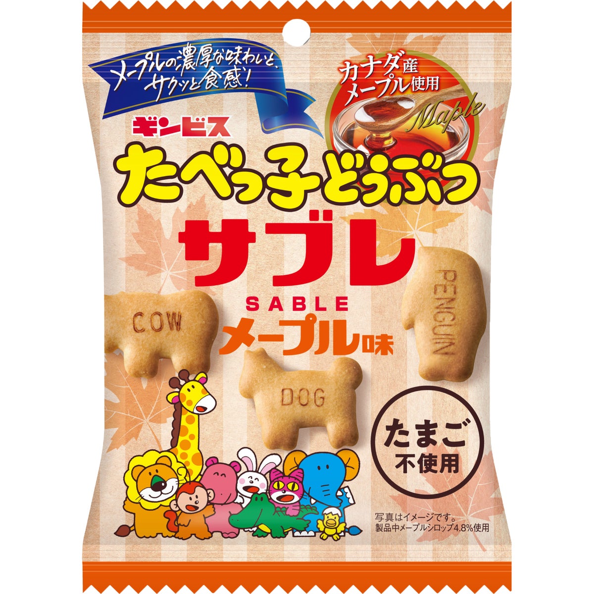 ■Maple-flavored Animal-shaped Sables 40g - Released on September 29, 2026 - ¥130 (tax included) - Sold exclusively at Lawson.