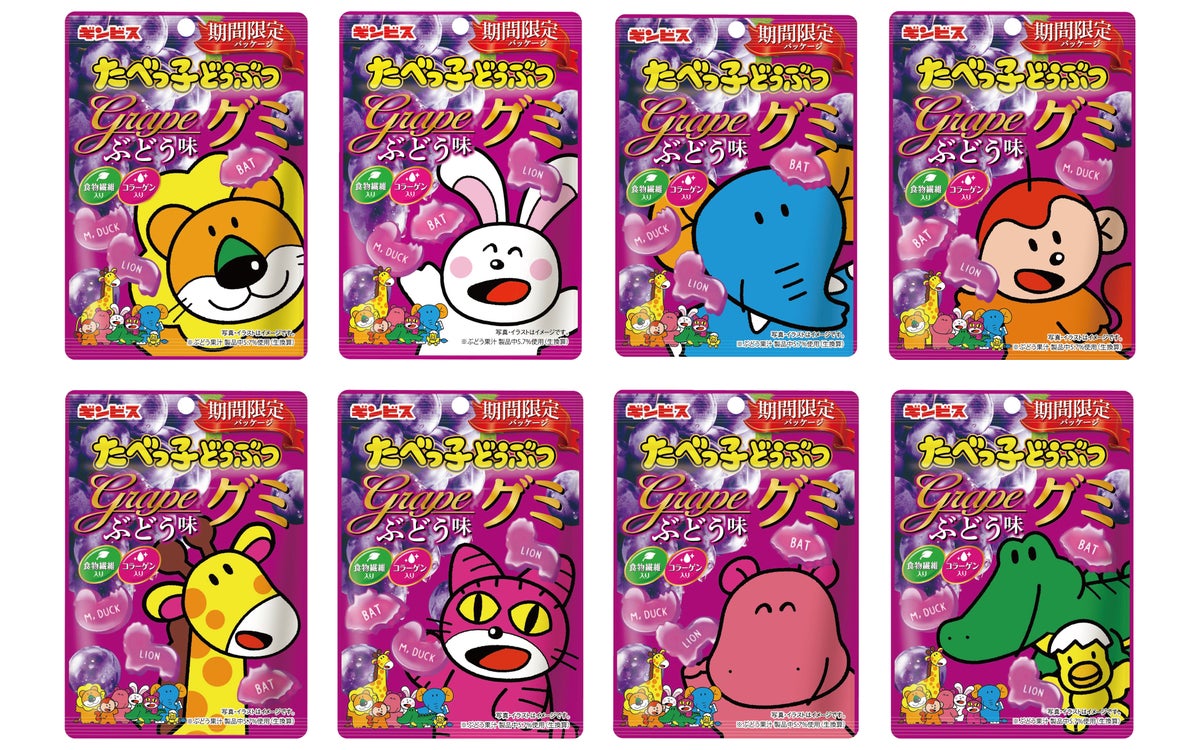 ■Tabekko Dobutsu Gummy Grape Flavor 65g (limited edition) - Release date: September 14, 2026 - Reference price: ¥200 (tax excluded) - Content: 65g - Available at some convenience stores and mass retailers. Note: The package design comes in 8 varieties. Not all gummies will be in animal shapes.