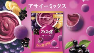 Glico Relaunches Ice no Mi Acai Mix Across Japan From October 5