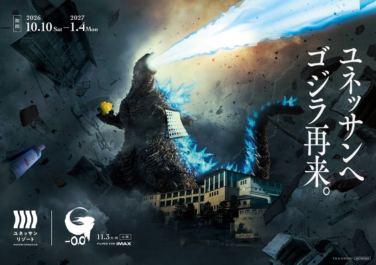 Godzilla -0.0 x Yunessun Collab Adds Themed Baths in Hakone, Japan