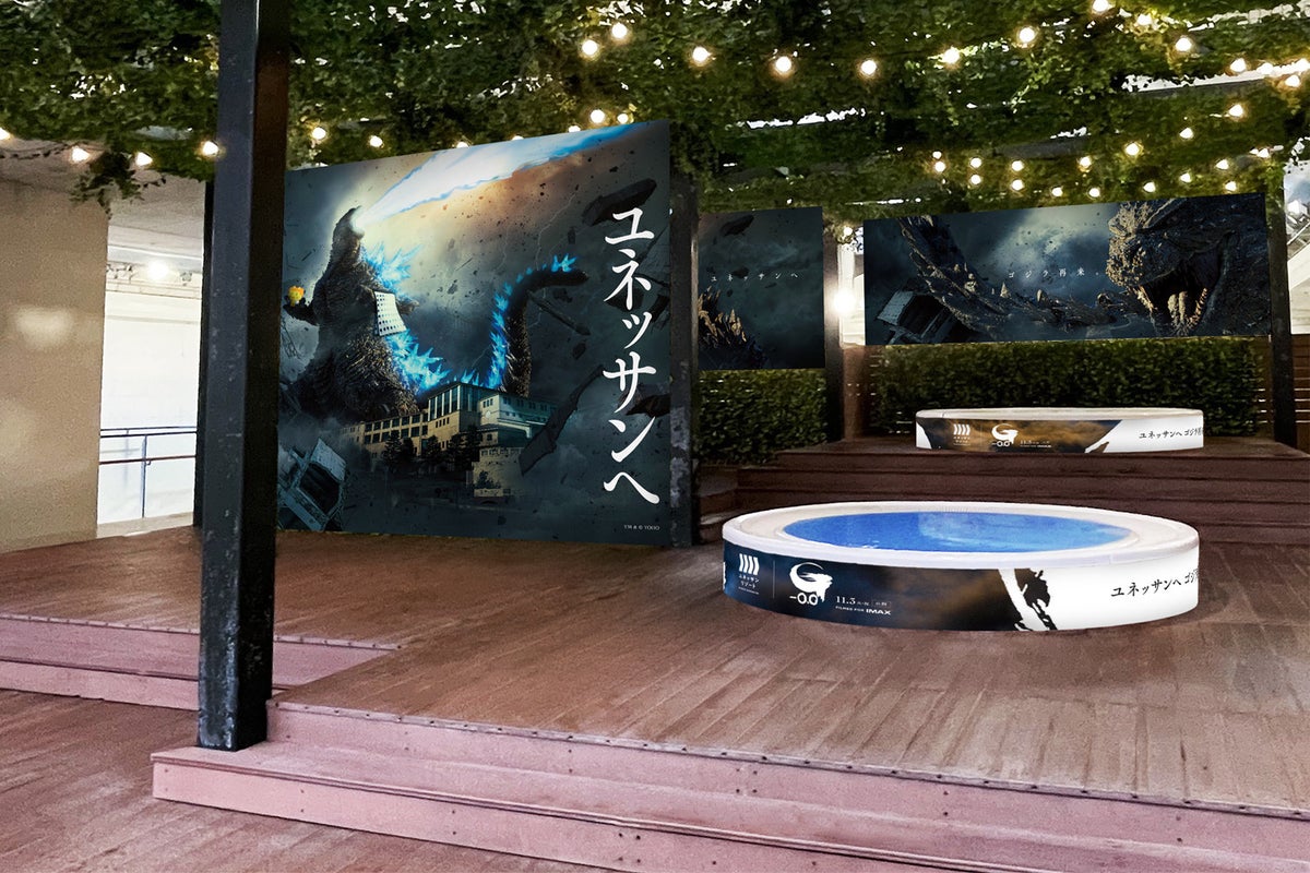 The Godzilla Heat Ray Bath is held at Unesco Onsen, Indoor Green Terrace from October 10, 2026, to January 4, 2027. Entry fee is ¥2,500 (tax included).