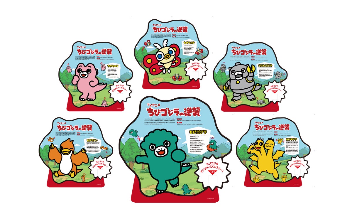 Join the 'Chibi Godzilla Puzzle Rally at Unesco Onsen'! Chibi Godzilla visits, and everyone can enjoy exploring the water area. Details will be announced later. Entry is free. The event runs from October 10, 2026, to January 4, 2027.