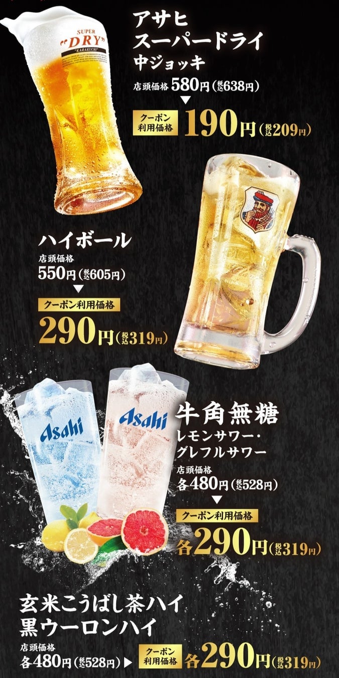 Half-Price Beef Tongue and 60% Off Beer at Gyukaku in Japan for 10 Days