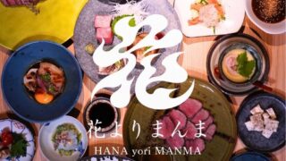 From ¥4,000: Hanayori Manma’s Wood-Fired Japanese Cuisine in Fukuoka