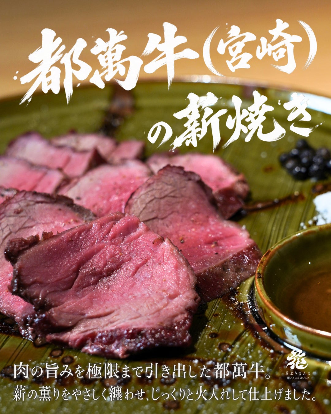 From ¥4,000: Hanayori Manma’s Wood-Fired Japanese Cuisine in Fukuoka