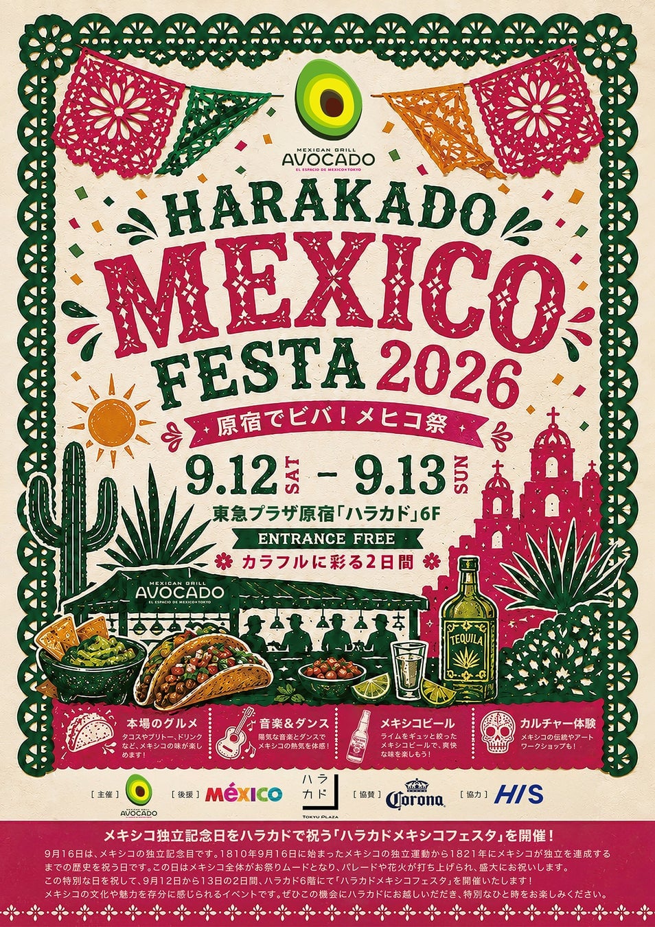 HARAKADO MEXICO FESTA 2026 main visual