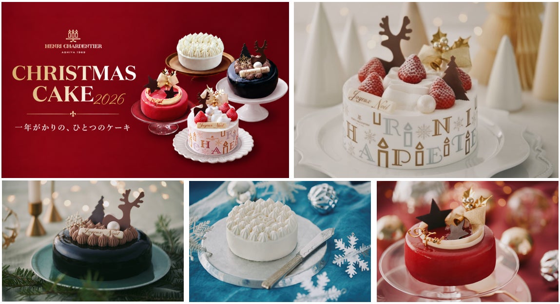 ¥4,212 Christmas Cakes: Henri Charpentier in Nishinomiya, Japan October 1