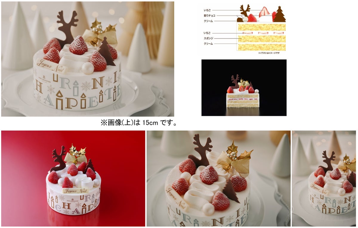 ¥4,212 Christmas Cakes: Henri Charpentier in Nishinomiya, Japan October 1