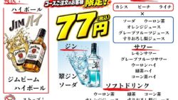 hormone yakiniku shimachan 77 drinks bbq buffet tokyo 01
