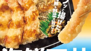 ¥590 Value Pick: Hotto Motto Launches Tokuten-don in Japan September 18