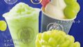 hs cream shine muscat autumn menu 01