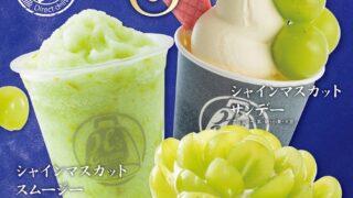 Autumn Treats at H’s CREAM in Japan Featuring Shine Muscat Crepe and More