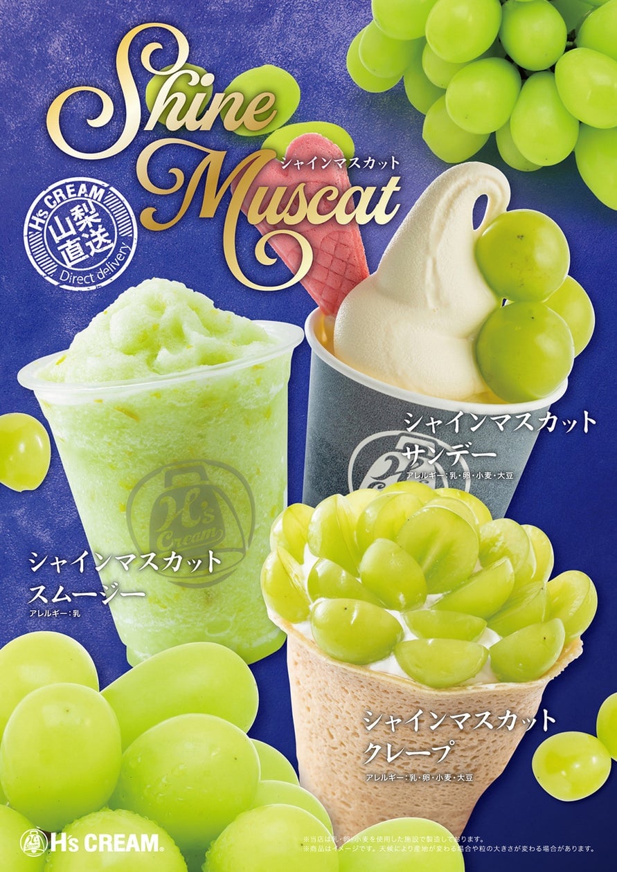 Autumn Treats at H's CREAM in Japan Featuring Shine Muscat Crepe and More