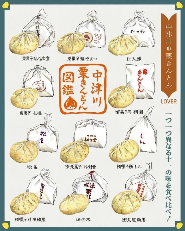 Illustrator Collab: 11-Shop Nakatsugawa Chestnut Kinton Lover at Tokyo Station