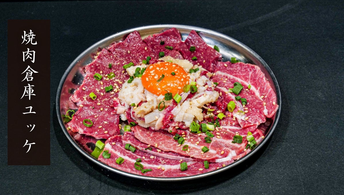 Yakiniku Warehouse Yukke