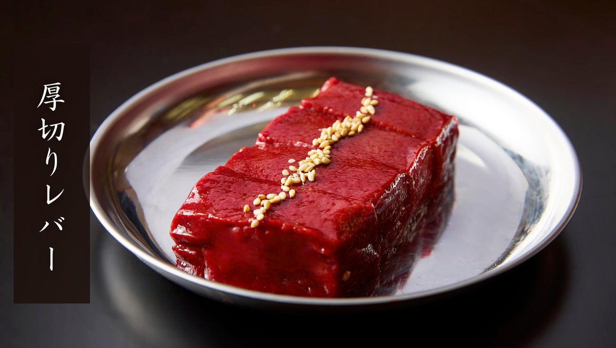 Thick-cut Liver