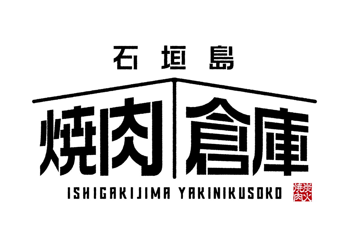 Ishigaki Island Yakiniku Soko Opens in Okinawa’s Ishigaki in Late September