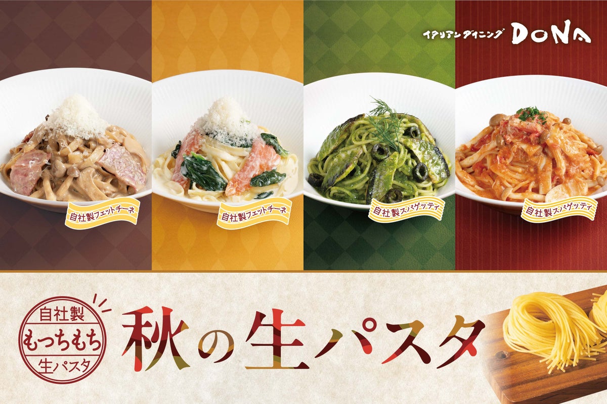 Autumn Fair: Italian Dining DONA Fresh Fettuccine from ¥1,380