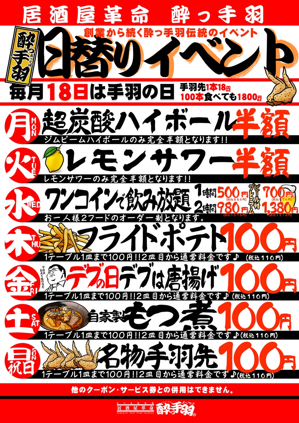 Must Save Image: 'Yuutteba Daily Calendar'