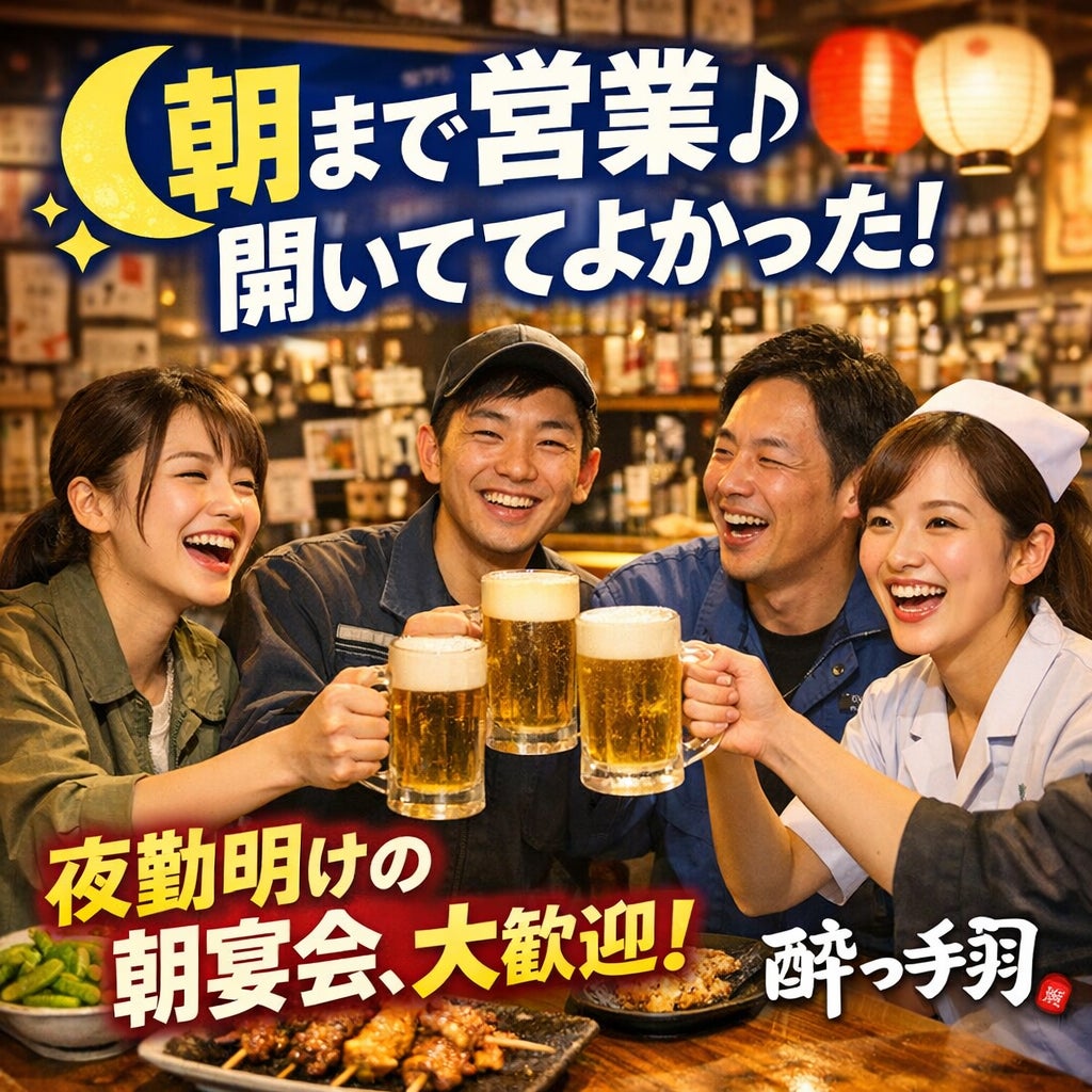 Enjoy drinks anytime at Izakaya Kakumei