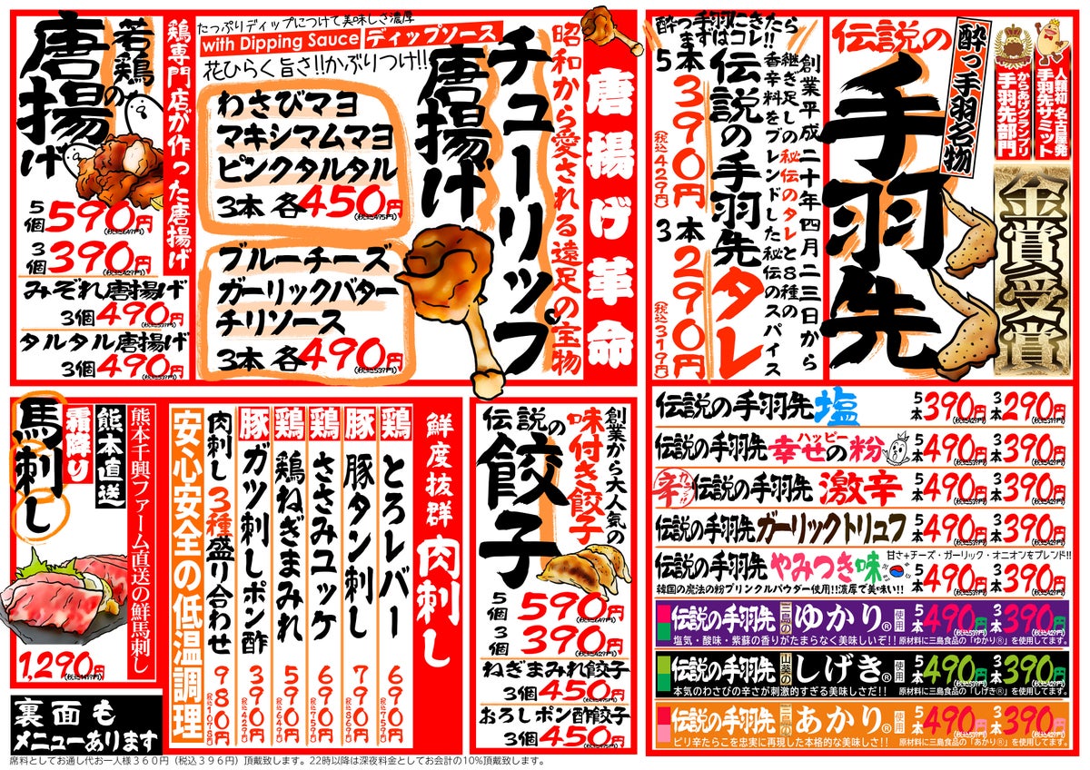 Izakaya Kakumei Yotteba Opens in Matsuyama, Japan With ¥1 Draft Beer
