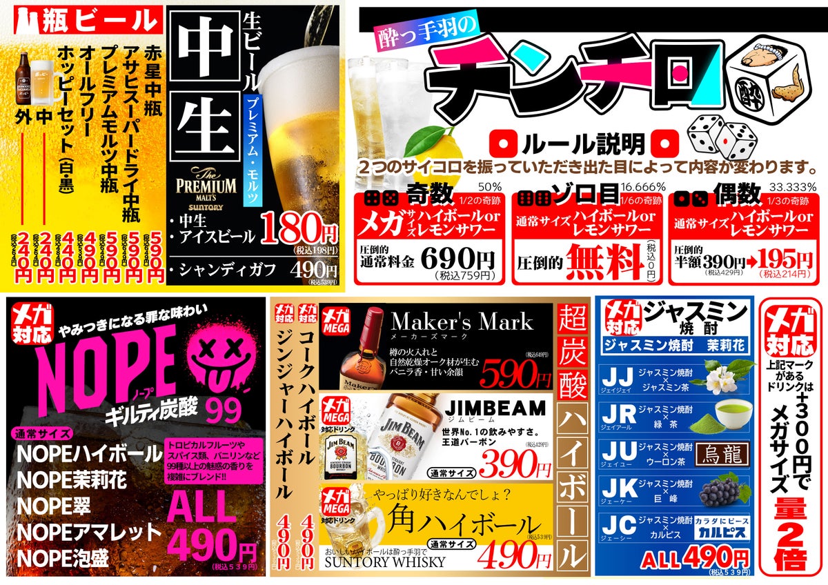 Izakaya Kakumei Yotteba Opens in Matsuyama, Japan With ¥1 Draft Beer
