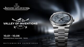 Free Admission: Jaeger-LeCoultre’s Valley of Inventions in Roppongi, Tokyo