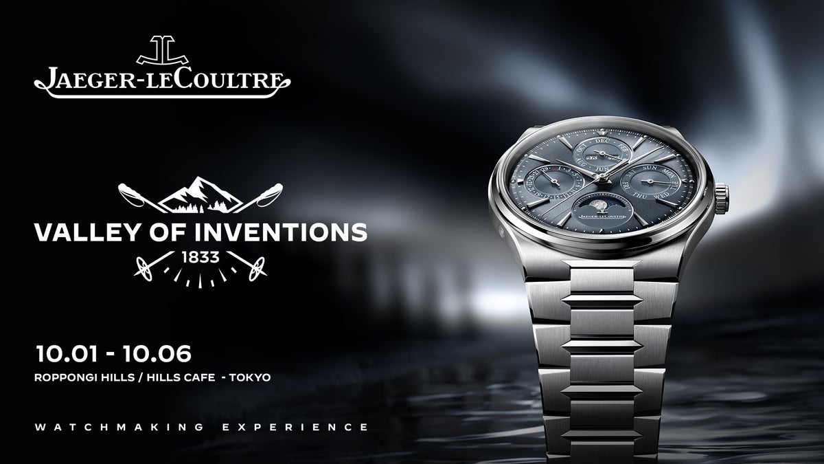 Free Admission: Jaeger-LeCoultre’s Valley of Inventions in Roppongi, Tokyo