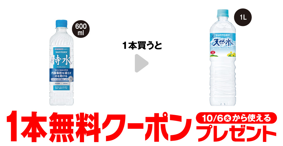 Suntory 特水 600ml