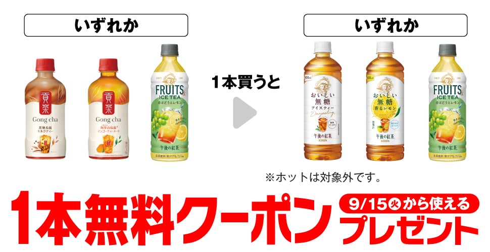 Gong Cha Brown Sugar Oolong Milk Tea 400ml / Gong Cha Alishan Mango Tea Ade 400ml / Kirin Afterno…